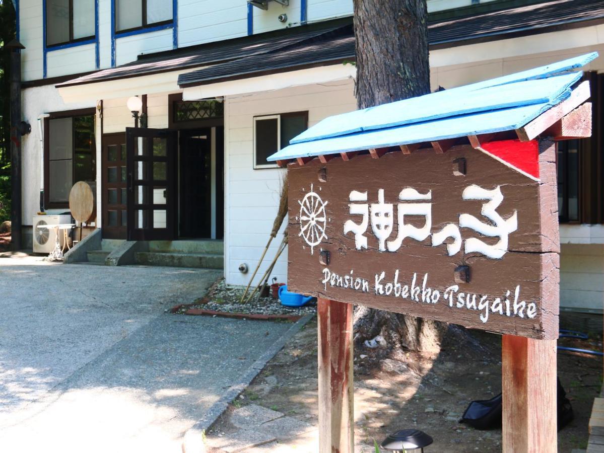 Pension Kobekko Отарі Екстер'єр фото
